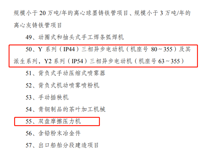 雙盤摩擦壓力機淘汰 雙盤摩擦壓力機淘汰